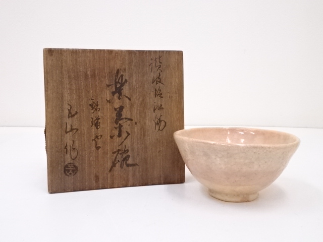 JAPANESE TEA CEREMONY / RAKU TEA BOWL CHAWAN / 